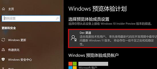 聯想小新air15升級win11教程