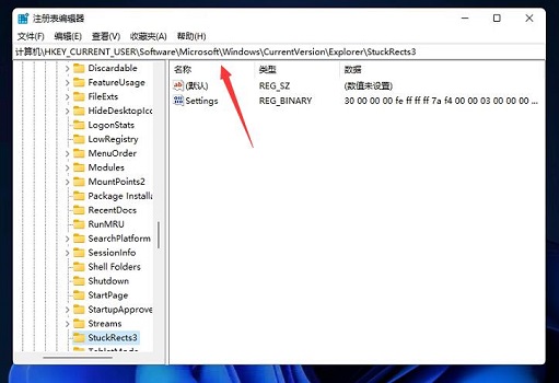 win11任務(wù)欄置頂教程