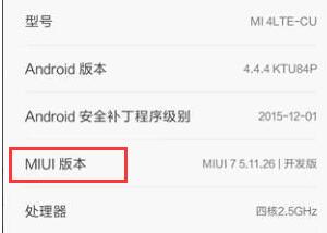 小米5刷win11的方法介紹