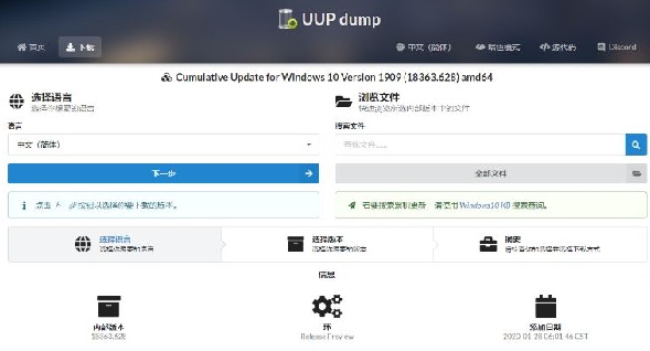 uup升級(jí)win11的方法介紹