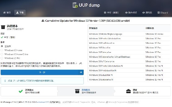 uup升級(jí)win11的方法介紹