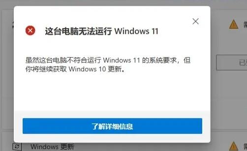 此電腦當前不滿足windows11的所有系統要求解決方法