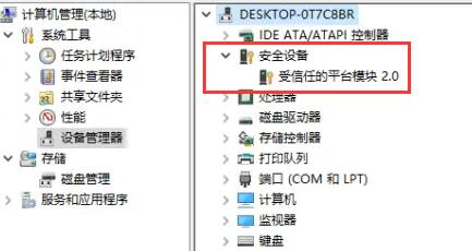 此電腦當前不滿足windows11的所有系統要求解決方法