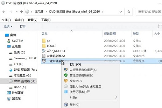 win7系統純凈版最好的下載地址介紹