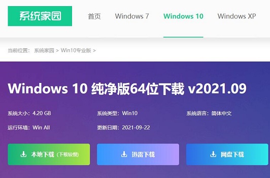 win10系統(tǒng)做的好比較穩(wěn)定的網(wǎng)站介紹