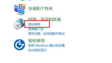 win11系統語言修改不了解決方法