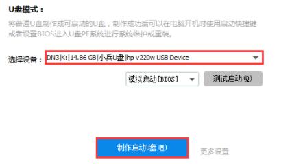 使用u盤安裝原版win11的方法