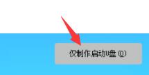 使用u盤安裝原版win11的方法
