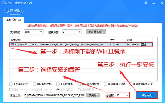 使用u盤安裝原版win11的方法