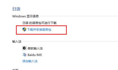 win11系統語言修改不了解決方法
