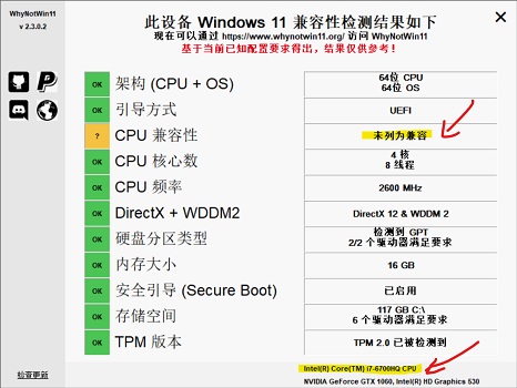 i76700hq是否可以升win11詳情