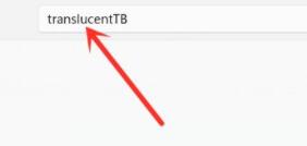 win11工具欄透明設置教程