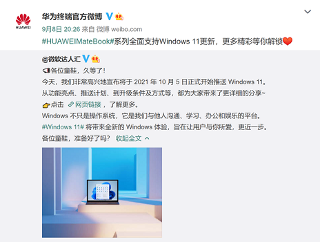 華為電腦是否可以安裝win11詳情