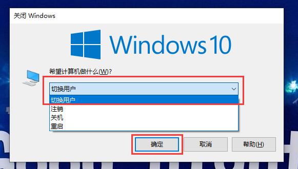 win10系統切換常見問題大全