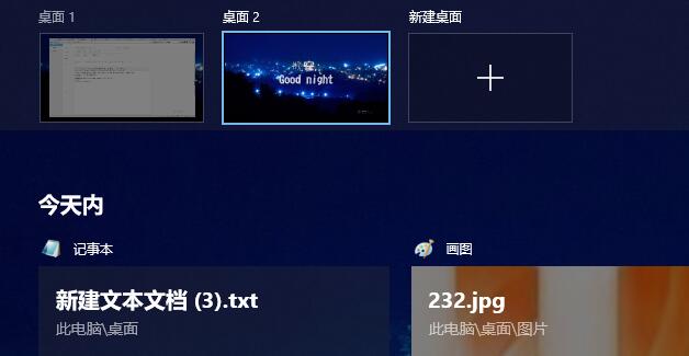 win10系統切換常見問題大全