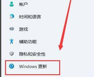 win11系統(tǒng)更新位置及教程