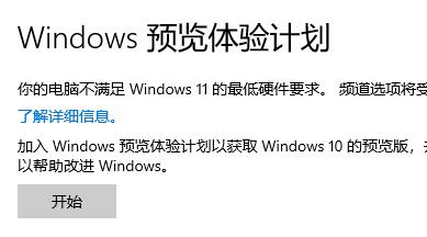 7代i5是否可以升級win11詳情