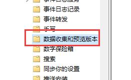 更新win11預覽版重啟不安裝解決方法