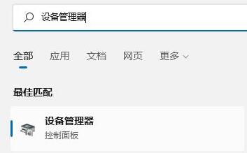 聯(lián)想升級win11后觸摸板失靈解決方法