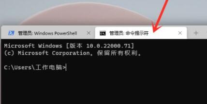 win11使用命令行調出設置教程