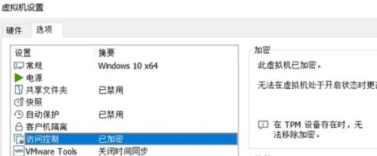 win11虛擬機無法安裝解決方法