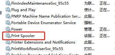 windows無法連接到打印機0x0000bcb解決方法