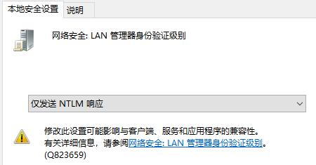 windows無法連接到打印機0x0000bcb解決方法