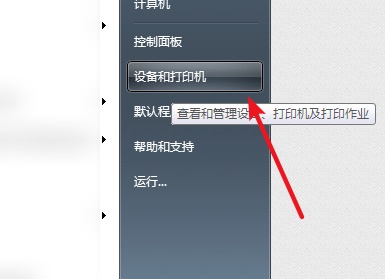 win7共享打印機提示0x00000bcb解決方法