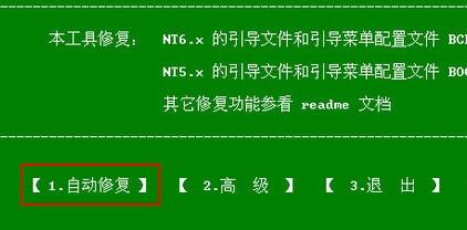 win7開機藍屏0x000000c2解決方法