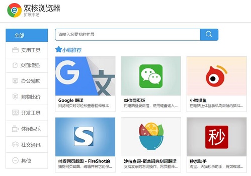 好用的win10電腦瀏覽器推薦