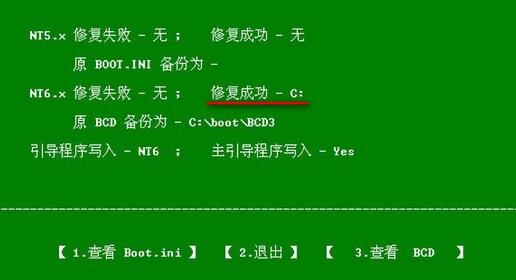 win7開機藍屏0x000000c2解決方法