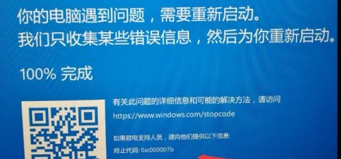 win10你的電腦需要修復0xc000007b解決方法