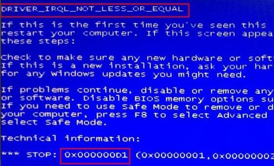 win7藍屏0x000000d1解決教程