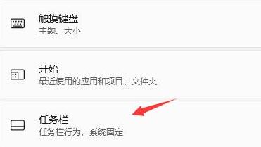 win11任務欄消失解決教程
