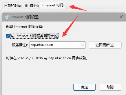 win11任務欄崩潰了解決教程