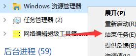 win11任務欄無反應解決方法