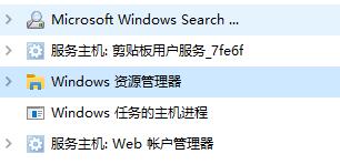 win11任務欄一直轉圈圈解決方法