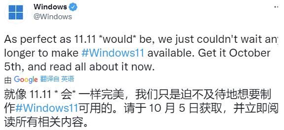 win11正式版發布時間詳情