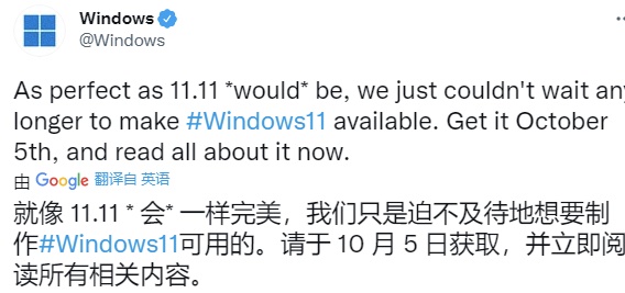 win11正式版發(fā)布時間