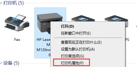 0x00003e3 win10無法連接打印機(jī)解決方法