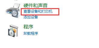 0x00003e3 win10無法連接打印機(jī)解決方法