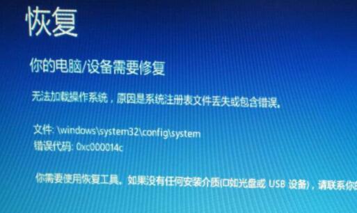 0xc000014c修復不重裝win10的方法