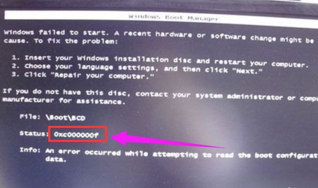 0xc000000f修復(fù)引導(dǎo)win10步驟
