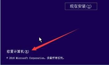 0xc000000f修復(fù)引導(dǎo)win10步驟