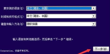 0xc000000f修復(fù)引導(dǎo)win10步驟