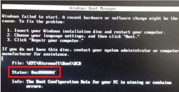 win7開機0xc000000f一鍵恢復教程