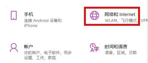 win11應用商店無法聯網解決方法