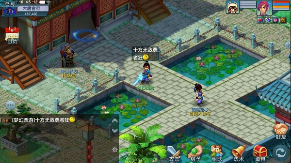 win7能不能玩夢幻西游詳細介紹