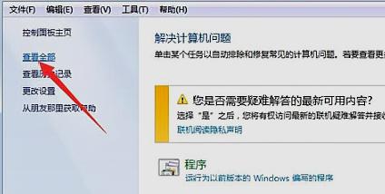 win7能不能玩夢幻西游詳細介紹