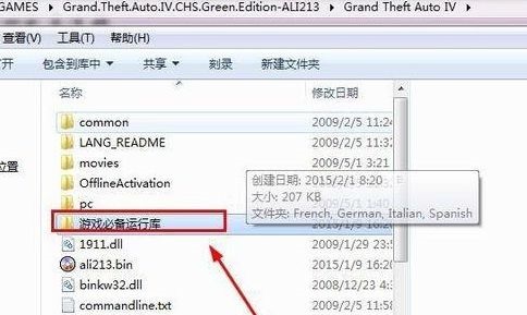 win7能不能玩gta4詳細介紹